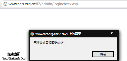 一次奇遇的渗透8