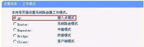 一些迷你路由器的设置方法[图文]5