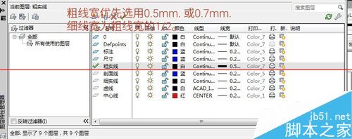 CAD怎么制作模板？CAD文件模板的制作教程2