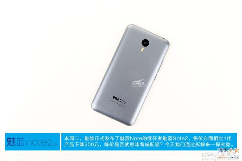 魅蓝note2做工如何?799元魅蓝Note 2真机拆解(图)2