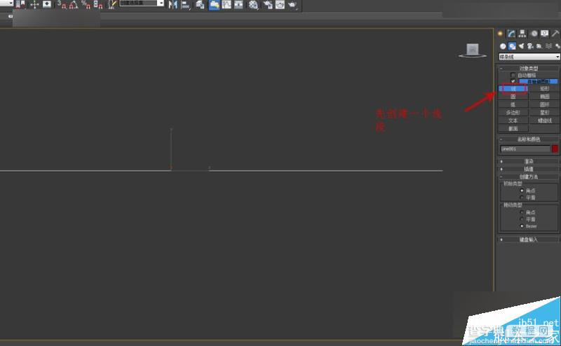 3DMAX制作简单简洁的波浪纹造型的花盆2