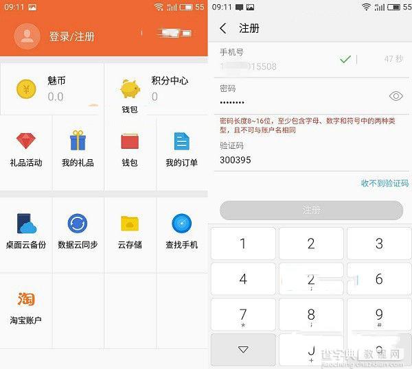 魅蓝3S怎么ROOT权限  魅蓝3S root方法图文教程(无需工具)3