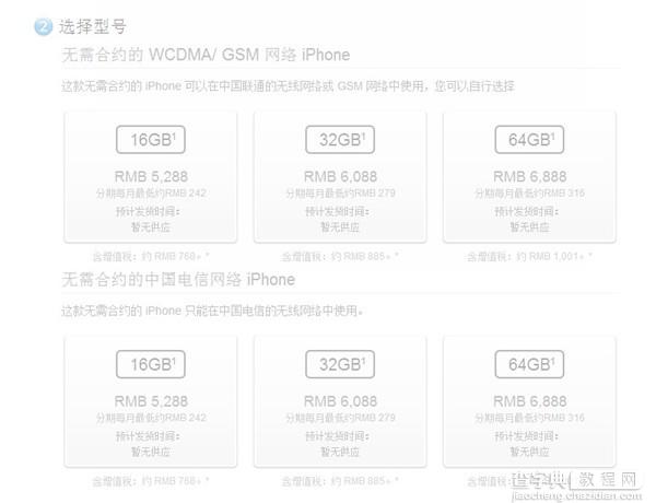 新一代5系列iPhone5S/5C与iPhone5有什么区别附详细参数对比图10