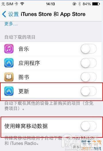 苹果系统ios 7如何关闭自动更新功能？2