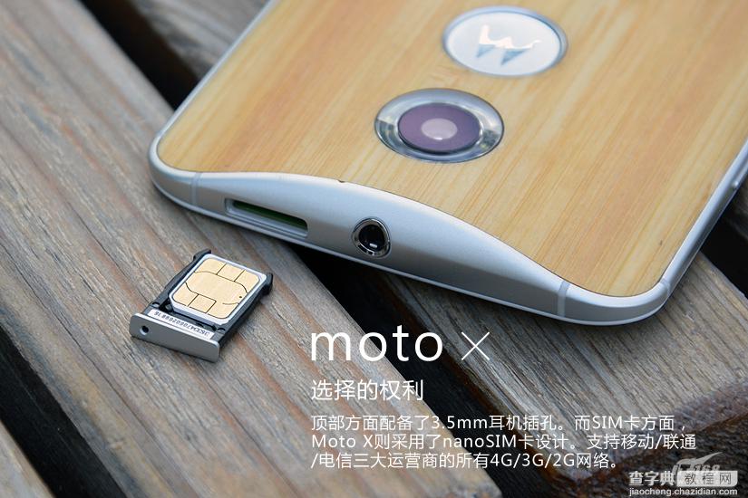 MOTO X怎么样？摩托罗拉手机MOTO X开箱图赏14