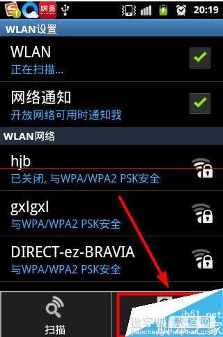 手机连接WiFi后电脑显示IP地址存在冲突怎么办？2