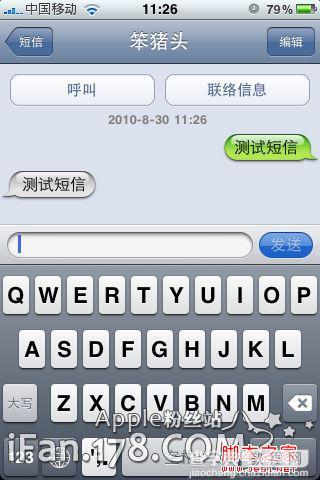 iphone怎么群发短信 iPhone发送短信和群发短信教程8