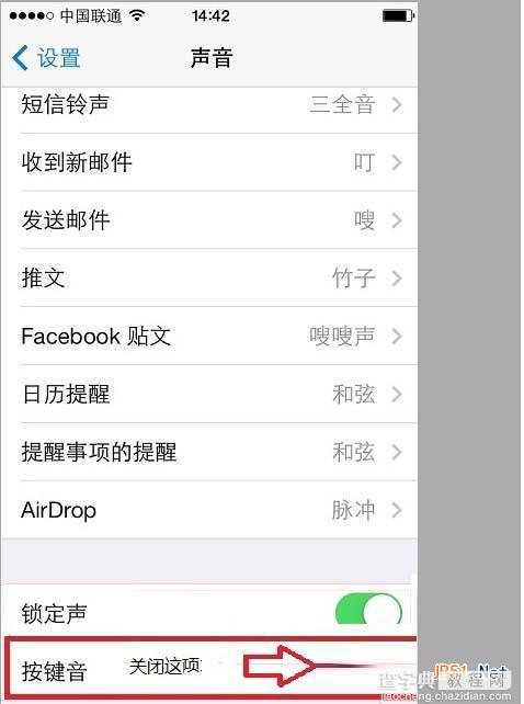 苹果ios7.1按键音取消方法图文步骤 苹果ios7.1正式版怎么取消按键音？2