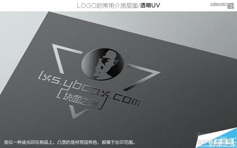 一个关于最基本的商业logo设计应用参考19