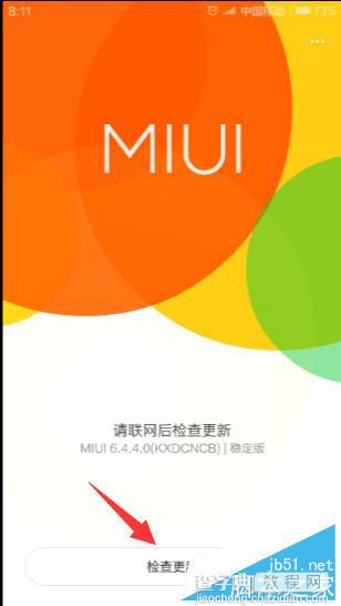 miui7怎么升级?小米升级MIUI7系统两种方法介绍7