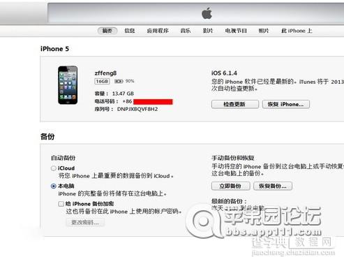 iOS7降级教程DFU刷6.1.3或6.1.4的方法6