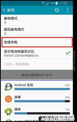 三星note edge怎么使用快速充电？4