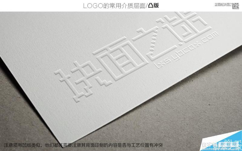 一个关于最基本的商业logo设计应用参考14