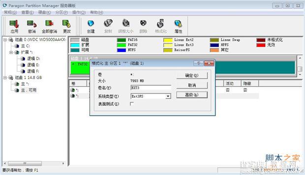 红米note软件无法安装到sd卡怎么解决呢?9