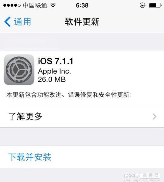 苹果新系统iOS7.1.1怎么样 iOS7.1.1新特性新功能汇总介绍1