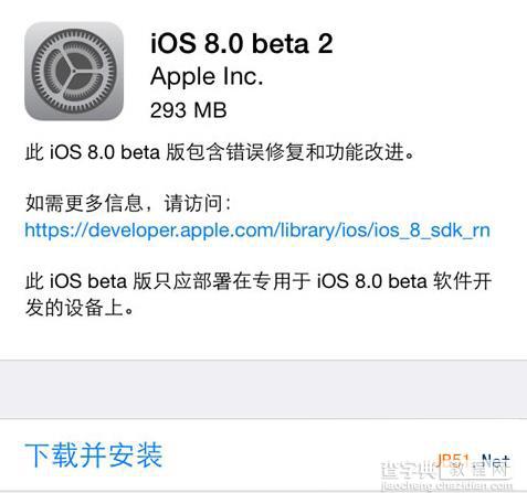 苹果ios8 beta2怎么样?好用吗？ 苹果ios8.0 beta2怎么样？要不要升级?1