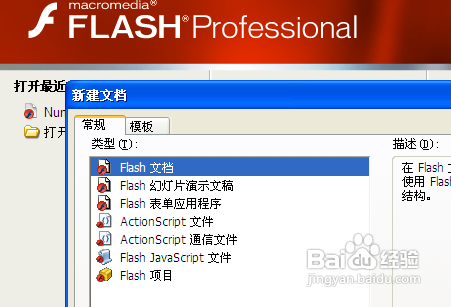 教你用Flash遮罩层制作漂亮的文字效果2