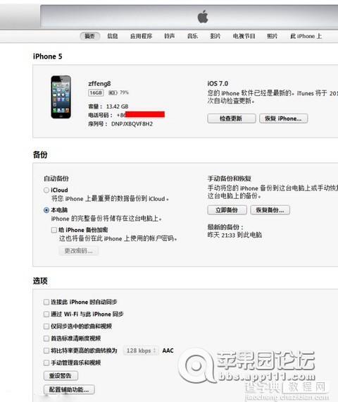 iOS7降级教程DFU刷6.1.3或6.1.4的方法1