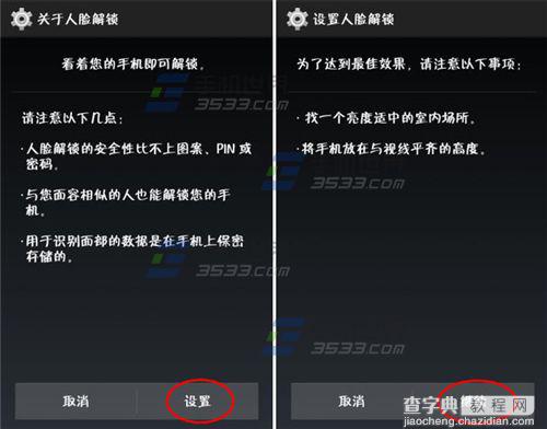 酷派大神X7在哪里设置人脸解锁？2