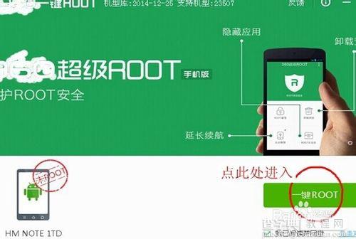 红米note手机系统app怎么删除?3