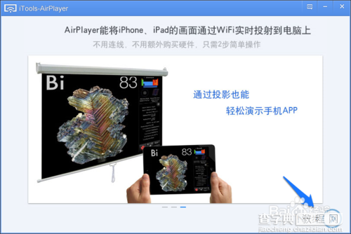 iPhone如何录制游戏视频  iphone视频录制步骤图文介绍4