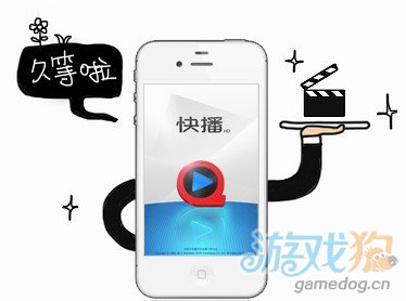 iPhone多屏互动与快播非法提示没有越狱的解决方法1