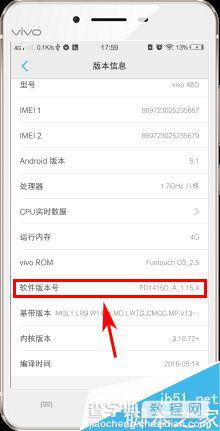 vivo X7手机怎么开启开发者选项呢?4