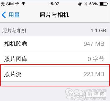 iOS7节省1G+存储空间 关闭照片流设置方法4