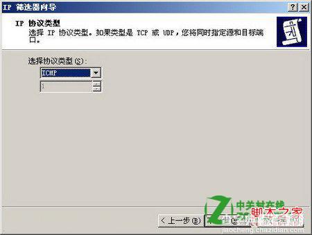服务器怎么禁止被Ping设置图解2