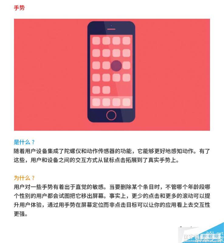 看这篇就够了:2015年 UI/UX设计趋势分析8