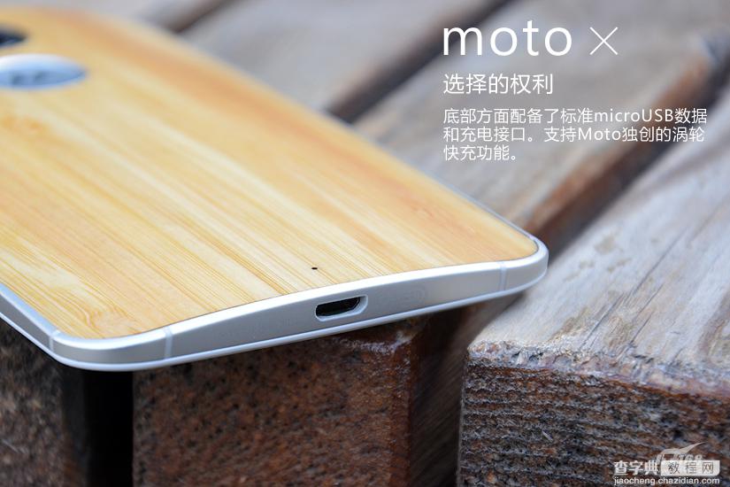 MOTO X怎么样？摩托罗拉手机MOTO X开箱图赏15