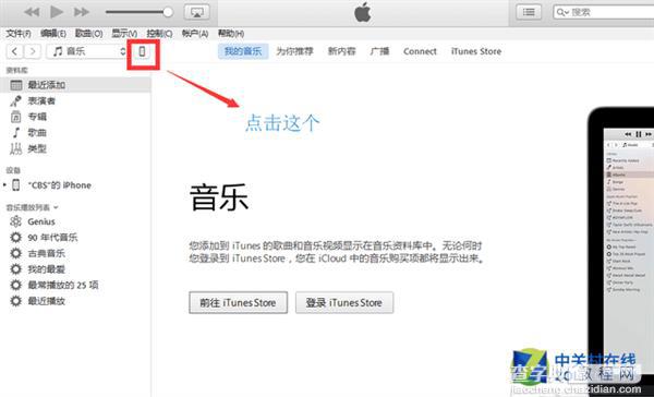 果粉请注意:iOS 10 Beta 1升级全攻略4