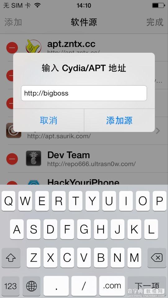 iOS7越狱文件夹背景怎么不见了 BlurFolders背景插件安装教程4