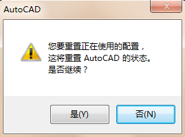 AutoCAD系统变量被人修改怎么还原系统变量？5