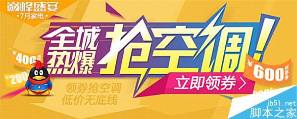 如何做一个好的电商Banner?高大上的电商Banner设计技巧10