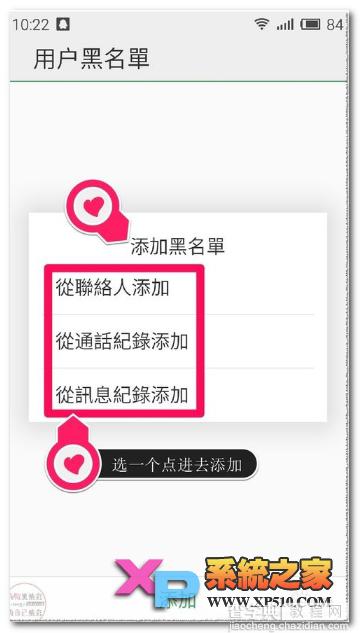 魅蓝note怎么设置黑名单以屏蔽某些电话或短信7