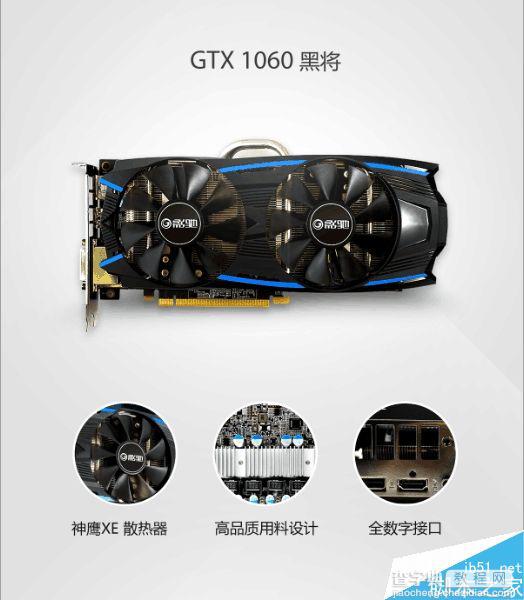 NVIDIA正式发布GTX 1060 3GB显存版7