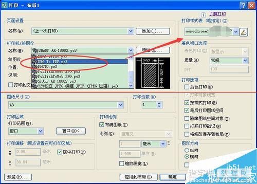 CAD图纸怎么导出PDF图片格式并设置gu.ctb样式？3