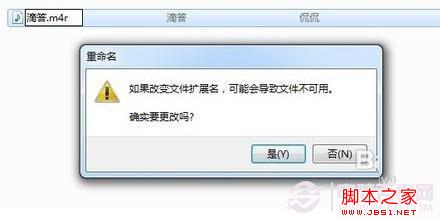 iPhone4s铃声设置 iPhone4S如何设置手机铃声经验分享14