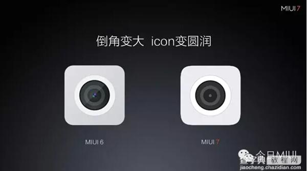 MIUI7与MIUI6哪个好？MIUI 7与MIUI 6区别对比评测11