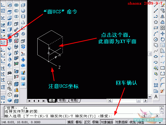 AutoCAD面上作圆、旋转建实体、镜像基础建模命令教程7