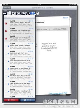 iPad如何收发邮件(查看、删除、移动编辑邮件)10