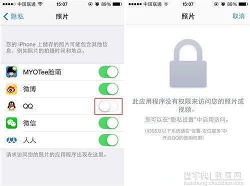 苹果iphone手机怎样设置限制访问照片的应用3