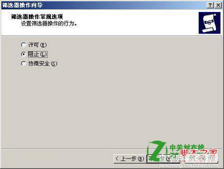 服务器怎么禁止被Ping设置图解3