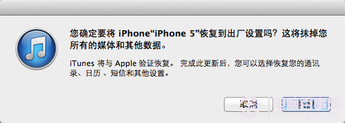 苹果iphone5手机怎么恢复出厂设置？iPhone5恢复出厂设置方法图解7