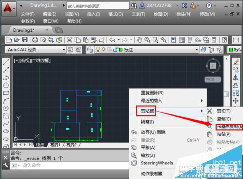 cad怎么导入图片?  CAD插入图片的两种方法12