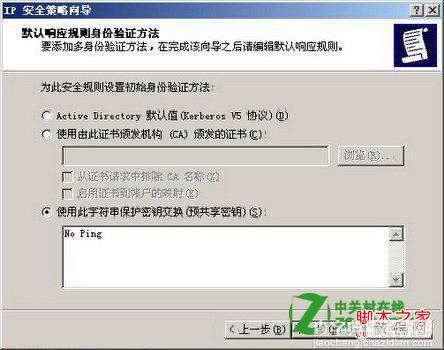 服务器怎么禁止被Ping设置图解4