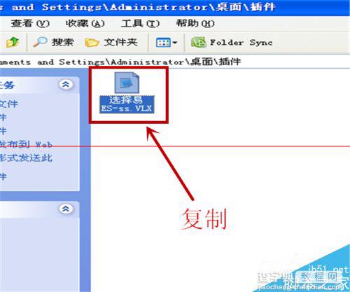 cad怎么加载插件？CAD加载应用程序即插件的三种方法5