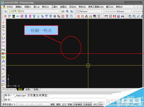 cad怎么修改点样式？CAD显示点样式的方法4