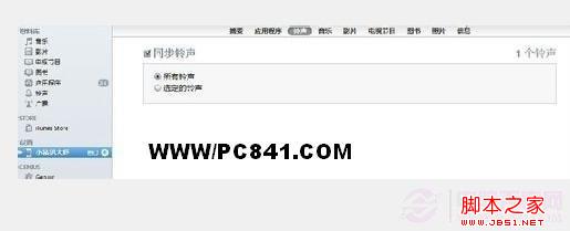 iPhone4s铃声设置 iPhone4S如何设置手机铃声经验分享19